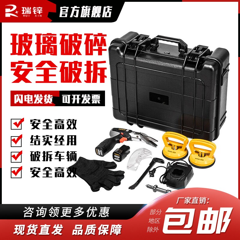 汽车玻璃破碎器电动便携式安全玻璃切割器无火花消防抢险救援工具