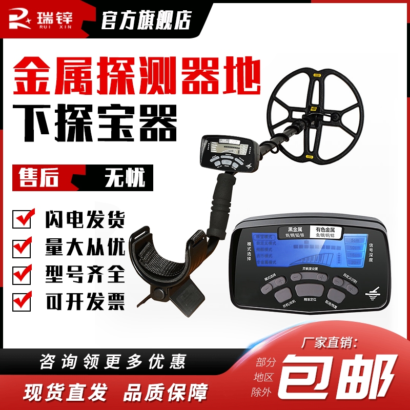 金属探测器地下10米高精度寻宝