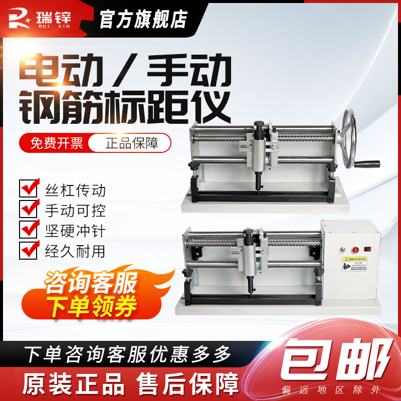 高精度全自动打点机手动打点机电动钢筋标距仪连续式打印机,五金/工具,气象仪,淘宝优惠券,粉丝福利购,淘宝优惠卷