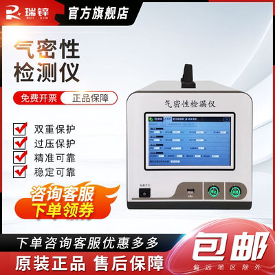 空新能源电池包高精度检测设备气密性仪气密性检测仪真