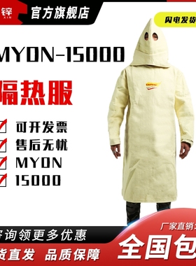 CASTONG卡司顿KN毡阻燃隔热反穿大褂 隔热服耐高温服MYDN-15000
