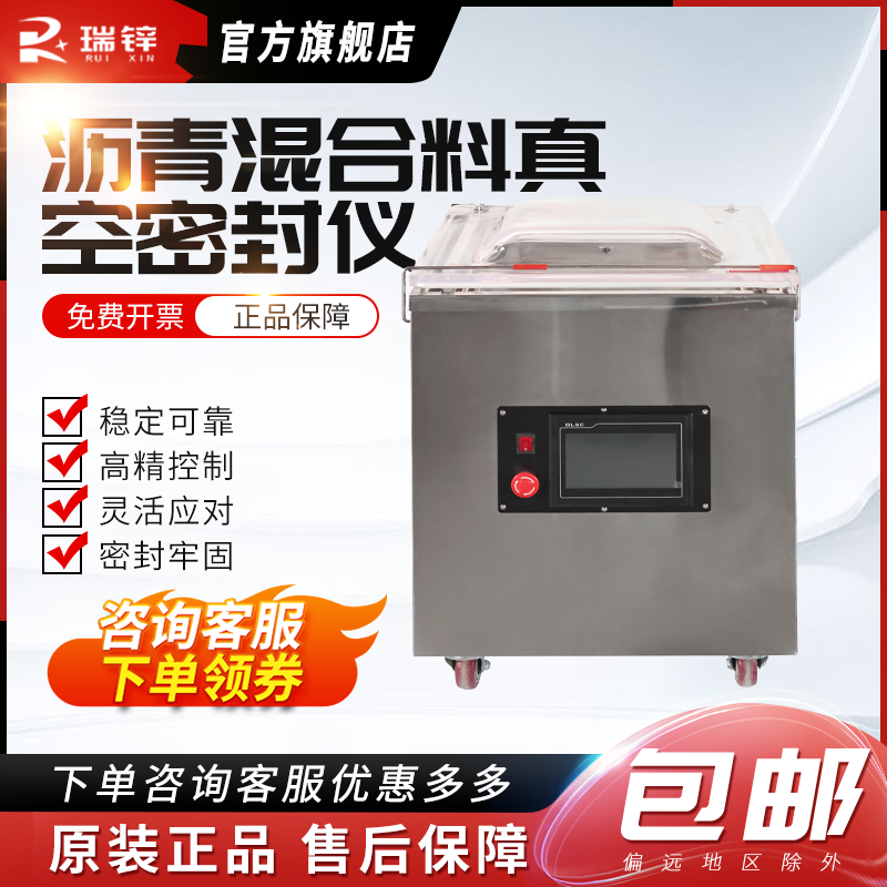 沥青混合料真空密封仪LQMF-2005 真空密封法沥青混合料试验仪,五金/工具,气象仪,淘宝优惠券,粉丝福利购,淘宝优惠卷