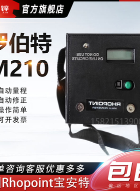 英国Rhopoint宝安特兆欧表 M210欧姆表 毫欧表
