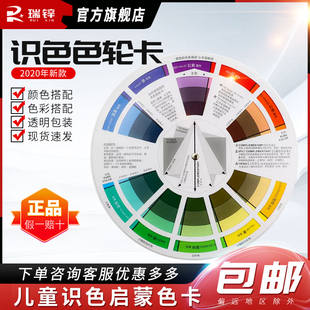 新版标准色环图色环卡色轮卡色相环调色配色卡色轮表带中文