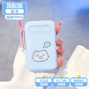 卡通图案自带四线充电宝20000毫安大容量快充轻巧便携手机通用型移动电源