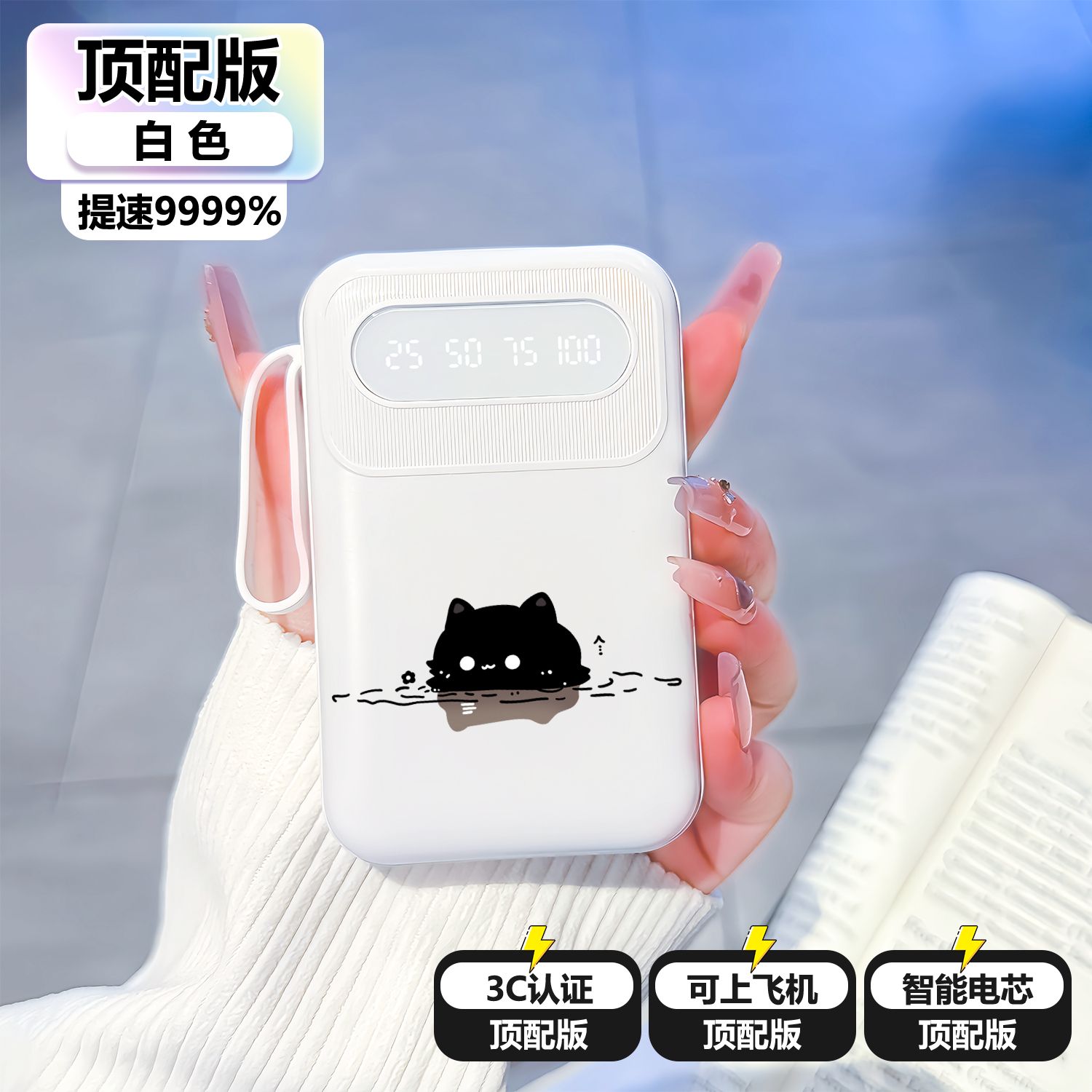 卡通图案自带四线充电宝20000毫安大容量快充轻巧便携手机通用型移动电源