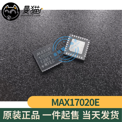 17020E手机电脑笔记本IC芯片小料