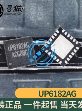 UP6182AG UP6182BG UP6201BQ UP6201AQ 全新原装 一个起拍 可直拍