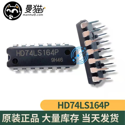 HD74LS164P手机电脑笔记本IC芯片