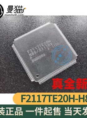 全新原装 F2117TE20H H8S/2117V H8S/2117RV 一个起拍 可直拍