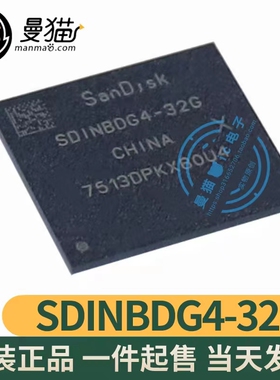 SDINBDG4-16G 153FBGA EMMC5.1 16GB 全新原装 一个32元 可直拍