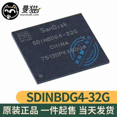 SDINBDG4-16G电脑笔记本IC芯片