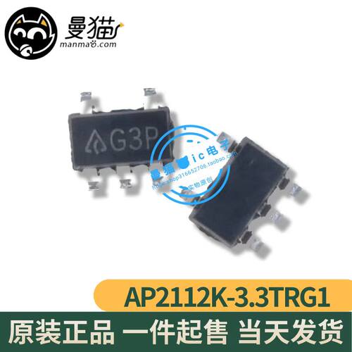 G3P手机电脑笔记本维修IC芯片