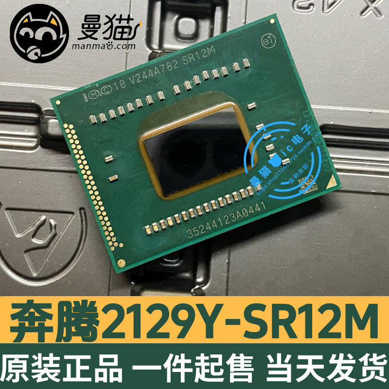SR12M电脑笔记本IC芯片电子维修