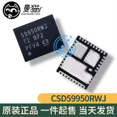 CSD59950R电脑笔记本IC芯片电子