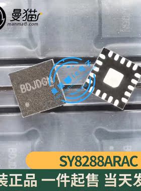 SY8288ARAC SY8288 印丝 BDJDGN BDJ 开头 QFN3x3-20全新原装直拍