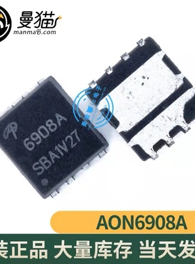 真全新！AON6718L AON6908A 6908A 6780 N6780 AON6780 一个起售