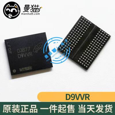 丝印D9VVR电脑笔记本IC芯片电子