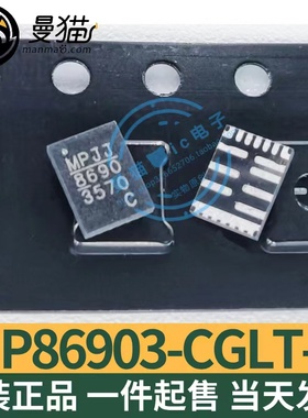 MP86903-CGLT-Z MP8690-C MP86903C 8690 TQFN21 全新原装 可直拍