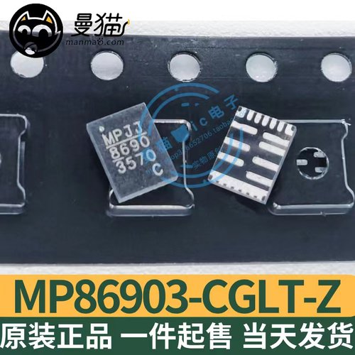 MP86903电脑笔记本IC芯片维修