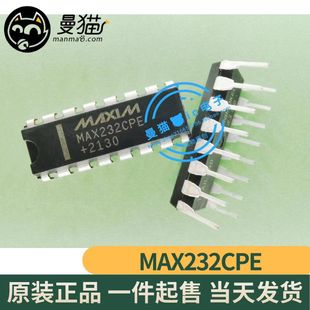 MAX232EPE MAX232CPE DIP16 全新原装 一个3元 一个起拍 可直拍!