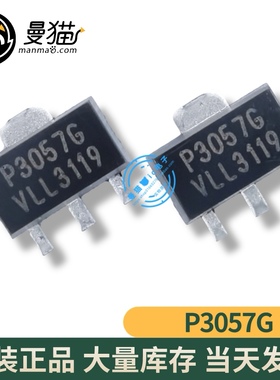 P3057LCG P3057G NIKOS SOT-89 全新原装 一个2元 现货可直拍
