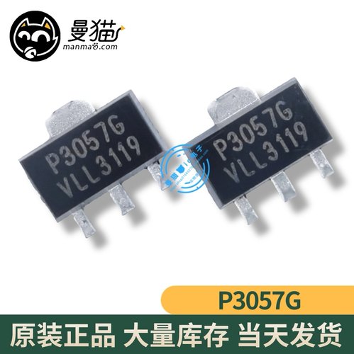 P3057LCG P3057G NIKOS SOT-89 全新原装 一个2元 现货可直拍