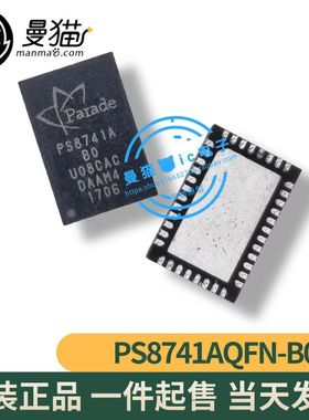 真全新！PS8741AQFN40G-B0 PS8741A-BO PS8741A QFN40 全新原装