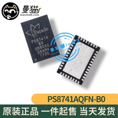 PS8741A电脑笔记本IC芯片电子