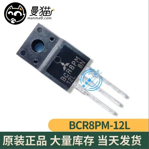 BCR8PM手机电脑笔记本IC芯片小料
