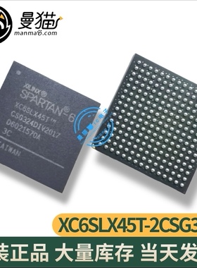 XC6SLX45T-2CSG324C BGA324 CPLD- 全新进口原装 可直拍 当天发货