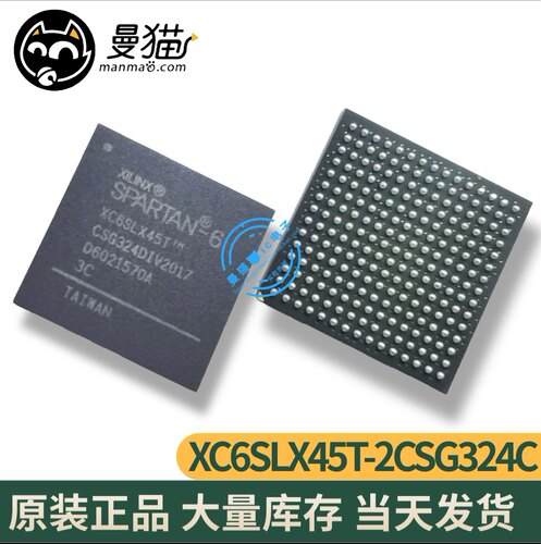 BGA324手机电脑笔记本IC芯片小料