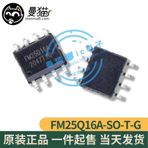 FM25Q16A手机电脑笔记本维修IC