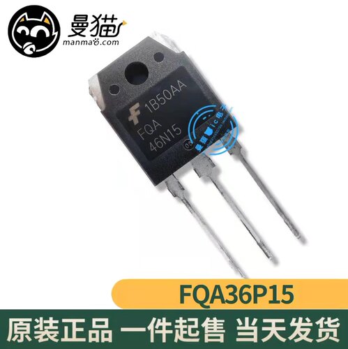 FQA46N15电脑笔记本IC芯片电子