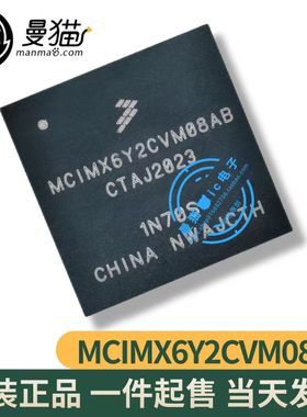 包全新！MCIMX6Y2CVM08AB BGA289 全新原装 一个45元 现货可直拍