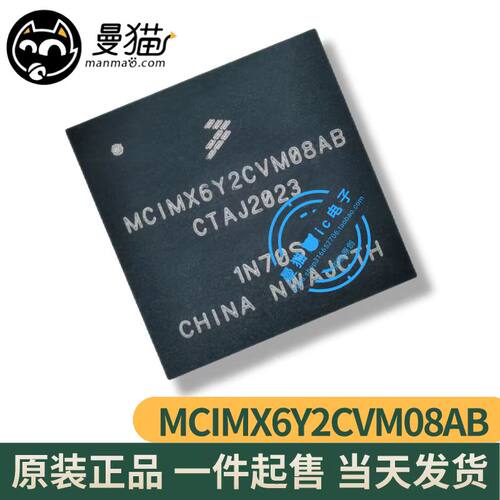 MCIMX6Y2CVM08AB手机电脑维修IC