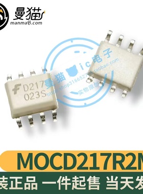 MOCD217R2M 丝印D217 SOP-8 光电耦合器 晶体管 全新原装 可直拍