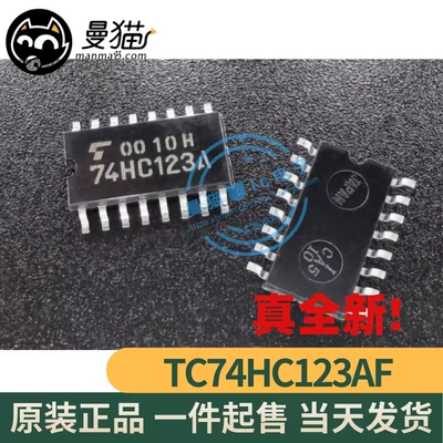 74HC123A电脑笔记本IC芯片小料