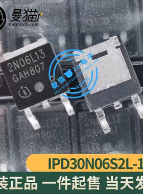 IPD30N06S2L-13 印丝 2N06L13 N沟道 30A 55V TO-252 全新原装
