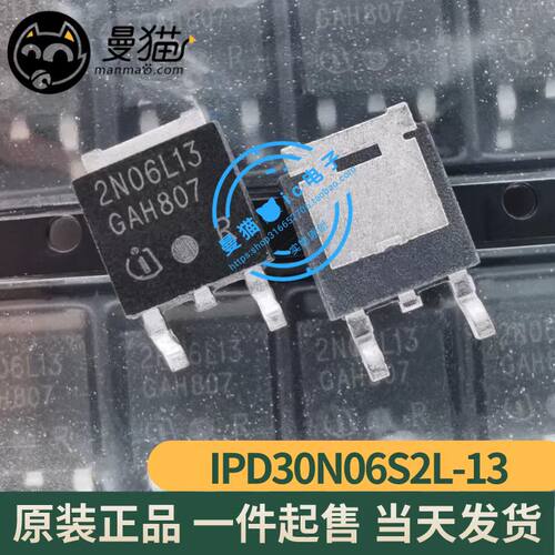 IPD30N06S2L-13 印丝 2N06L13 N沟道 30A 55V TO-252 全新原装
