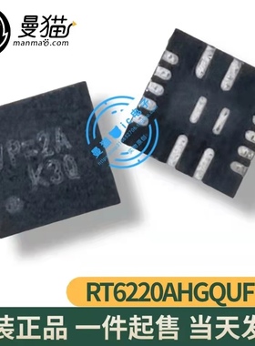 RT6220AHGQUF 印丝 7P=2F 7P=2E 7P=3M 7P= QFN16 全新原装可直拍