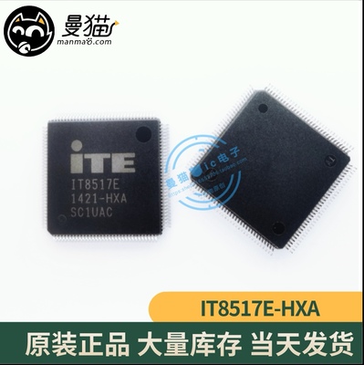 IT8517E手机电脑笔记本IC芯片
