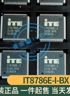 IT8784E-I IT8786E-I BXA BXS DXA CXS EXS QFP128 全新原装 直拍