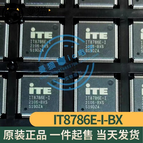 IT8786EIT8184E电脑笔记本IC