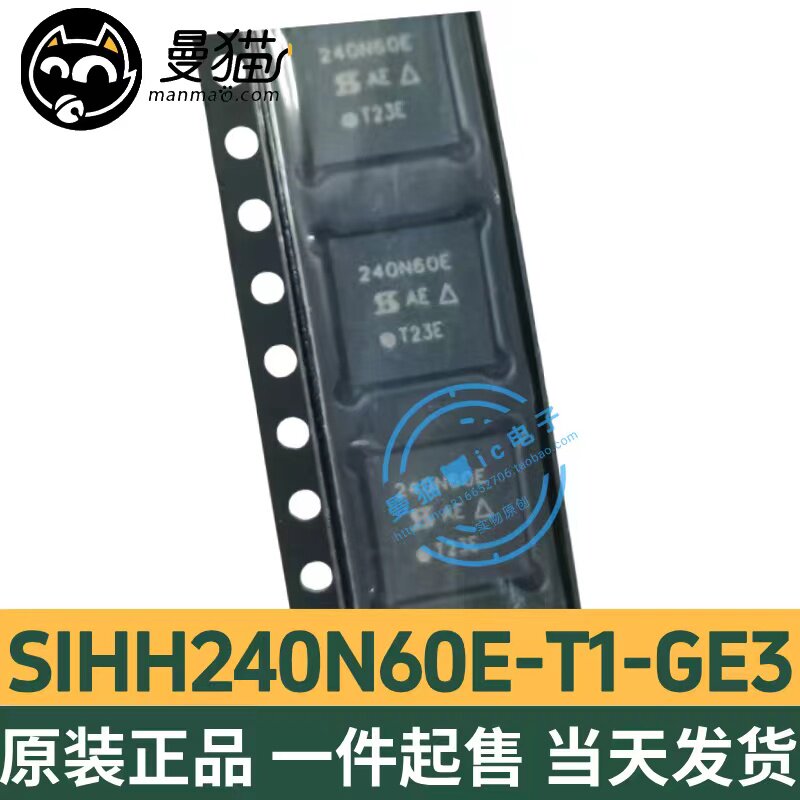 SIHH240N60E-T1-GE3 240N60E 场效应管DFN8 全新原装 一个起售