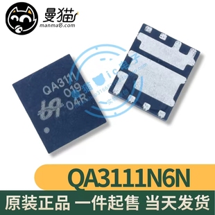 QA3111N6N QA3111 QA3112M6N QA3112 QFN8 全新原装 全新一个起售