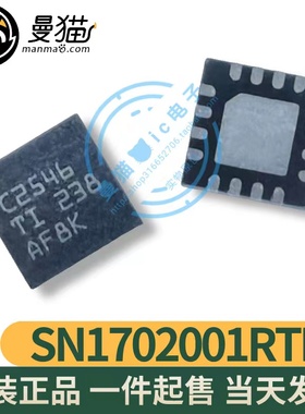 SN1702001RTER 丝印 C2546 48BAA WQFN-16 全新原装 现货可直拍