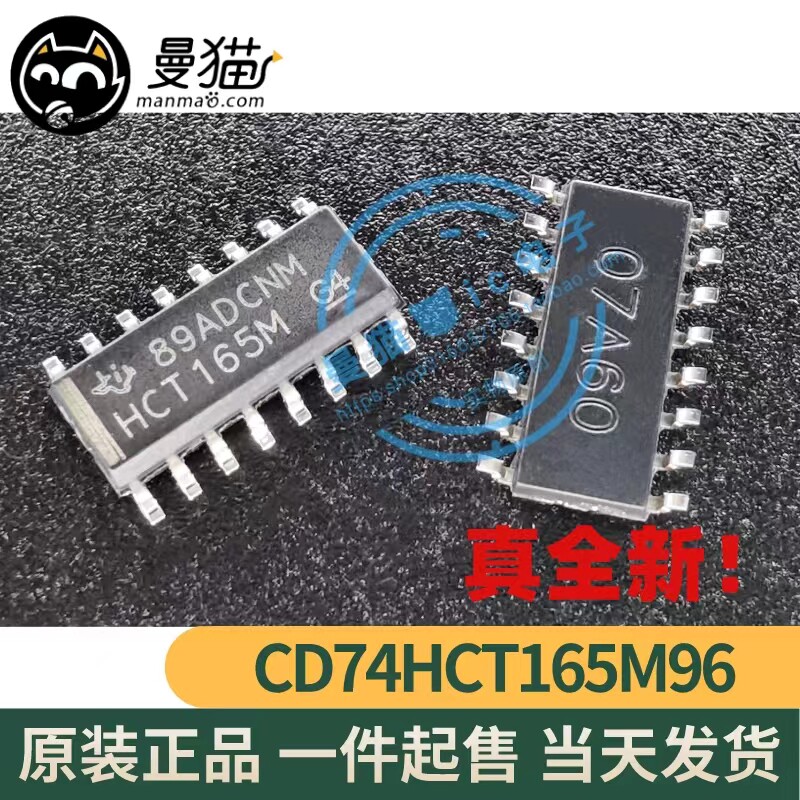 CD74HCT165M96 寄存器芯片 HCT165M 贴片SOIC-16 全新原装现货