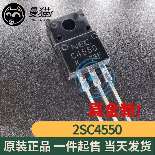 C4550电脑笔记本IC芯片小料