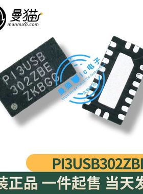 PI3USB302ZBE P13USB302ZBE PI3USB 302ZBE QFN20 全新原装 直拍